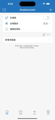 免费国外梯子android下载效果预览图