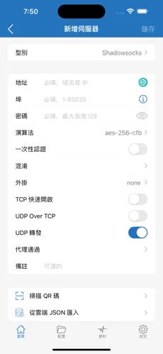 免费国外梯子android下载效果预览图